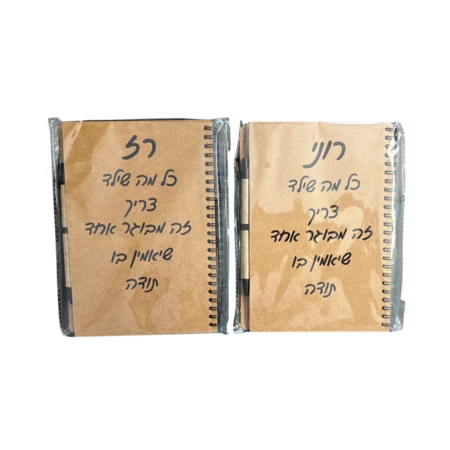 מחברת ממותגת