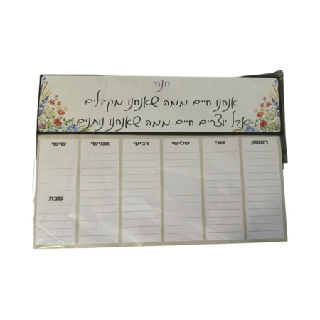 לוח תכנון שבועי