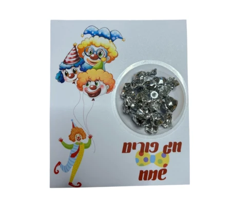 גלוית חג שמח במילוי לבחירה