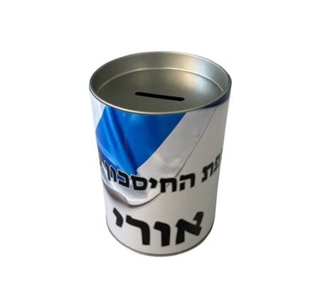 קופת חיסכון ממותגת