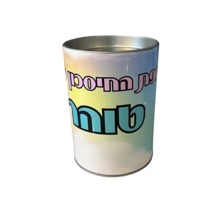 קופת חיסכון ממותגת