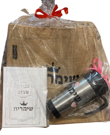 מארז אישי ממותג דגם שימרית