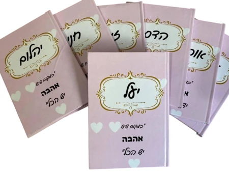 מחברת ממותגת