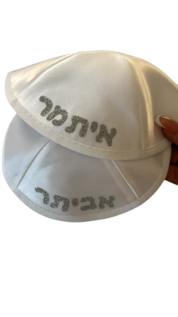 כיפה ממותגת