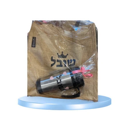 מארז אישי ממותג דגם שובל