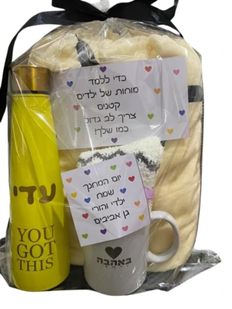 מארז ממותג מחמם