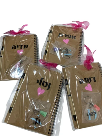 מארז מחברת ומחזיק מפתחות אישי