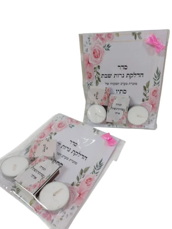 מארז הדלקת נרות פרחוני